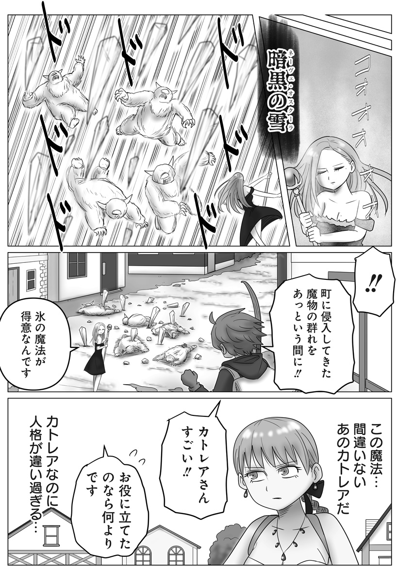 Read HAREM YUUSHA DENSETSU Chapter 15 [High Quality / Full] - Page 8 - nicomanga.com