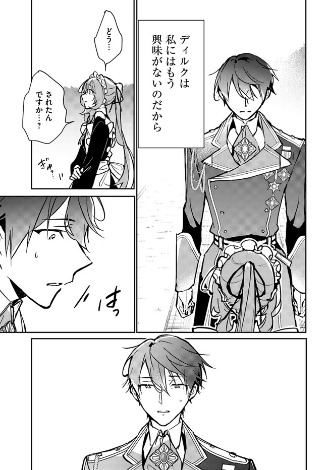 MARYOKU GA NAI TO KANDOUSAREMASHITA GA, OUKYUU DE SEIJOU HAJIMEMASU Chapter 8.1 page 9 - nihonkuni.com