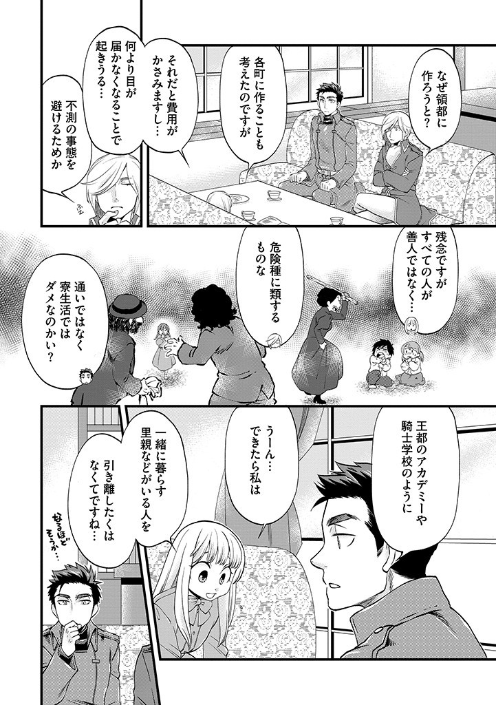 UMAGOYA KURASHI NO GOREIJOU WA ANGAI RYOUSHU NI MUITEIRU? Chap 22.1 - Pic 4