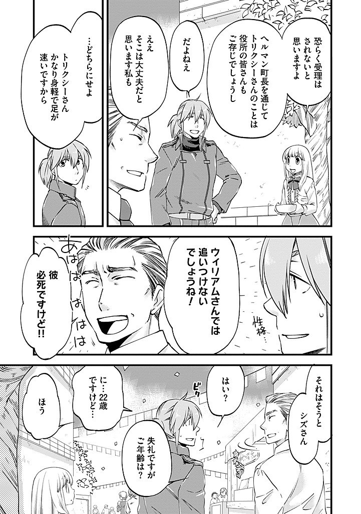UMAGOYA KURASHI NO GOREIJOU WA ANGAI RYOUSHU NI MUITEIRU? Chap 33.1 - Pic 7