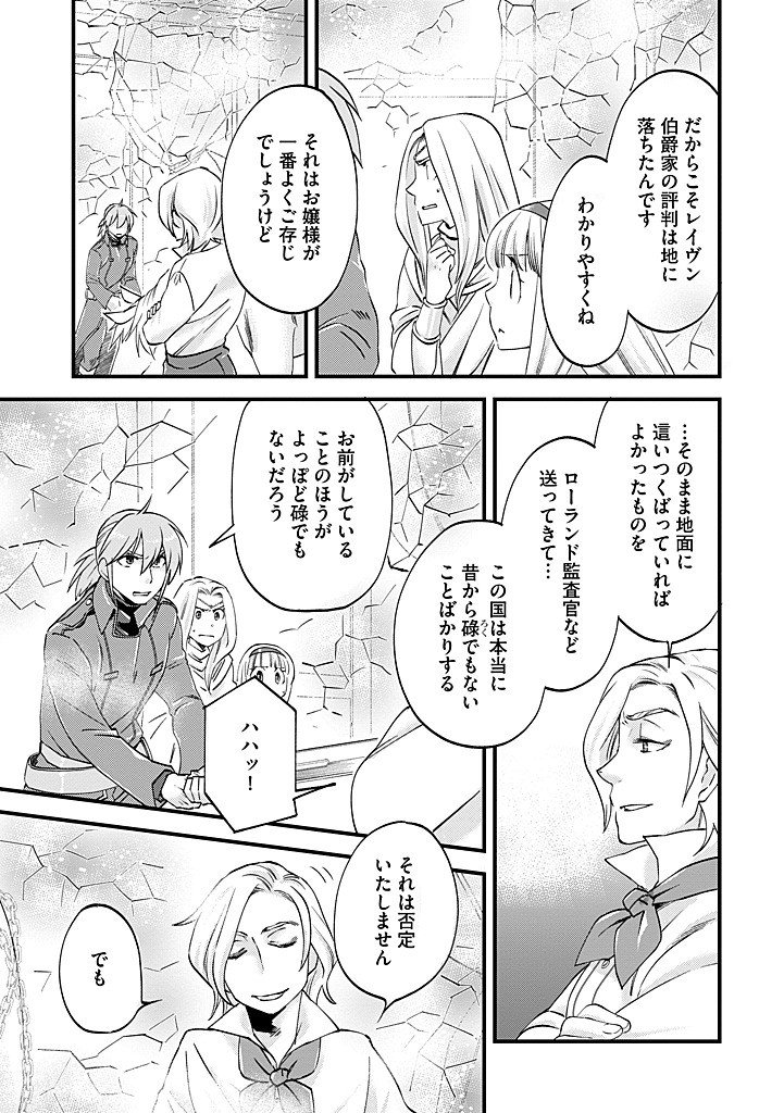 UMAGOYA KURASHI NO GOREIJOU WA ANGAI RYOUSHU NI MUITEIRU? Chap 38.1 - Pic 8