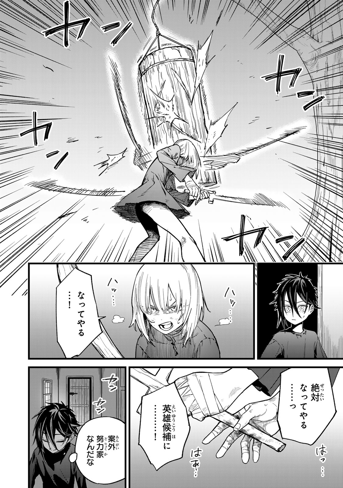 TANE SEISAN ~KONO SKILL GA CHEAT DATO MADA DARE MO KIZUITE INAI~ Chapter 2.1 - Page 18