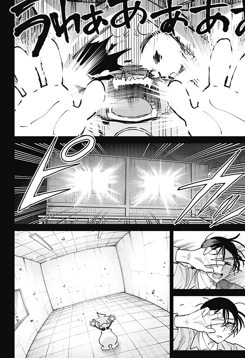 MOSHUNE PROJECT Chapter 9 page 22 - nihonkuni.com