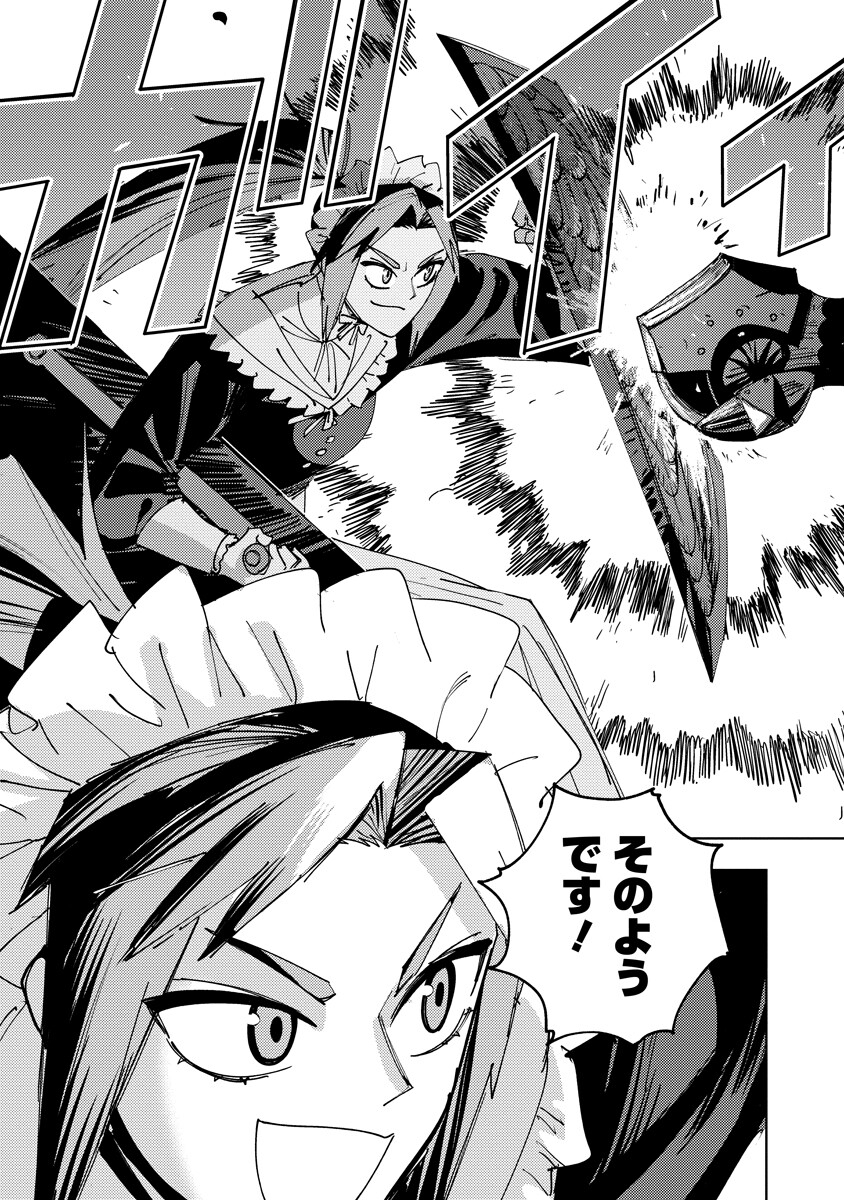 BOUKEN NI WA, BUKI GA HITSUYOU DA! - KODAWARI RUDY NO KAJIYA GURASHI Chapter 23.2 page 13 - nihonkuni.com