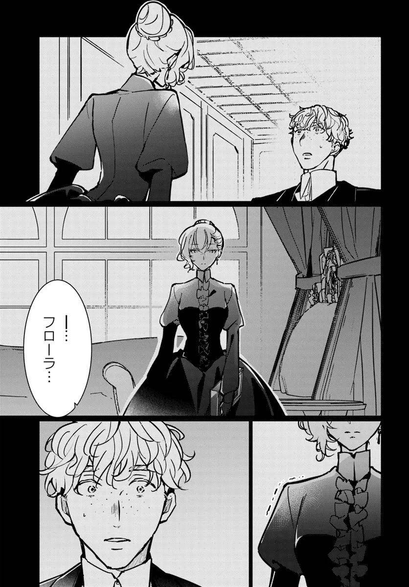 MARYOKU GA NAI TO KANDOUSAREMASHITA GA, OUKYUU DE SEIJOU HAJIMEMASU Chapter 11.3 page 5 - nihonkuni.com