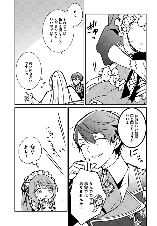 MARYOKU GA NAI TO KANDOUSAREMASHITA GA, OUKYUU DE SEIJOU HAJIMEMASU Chapter 5.3 page 3 - nihonkuni.com