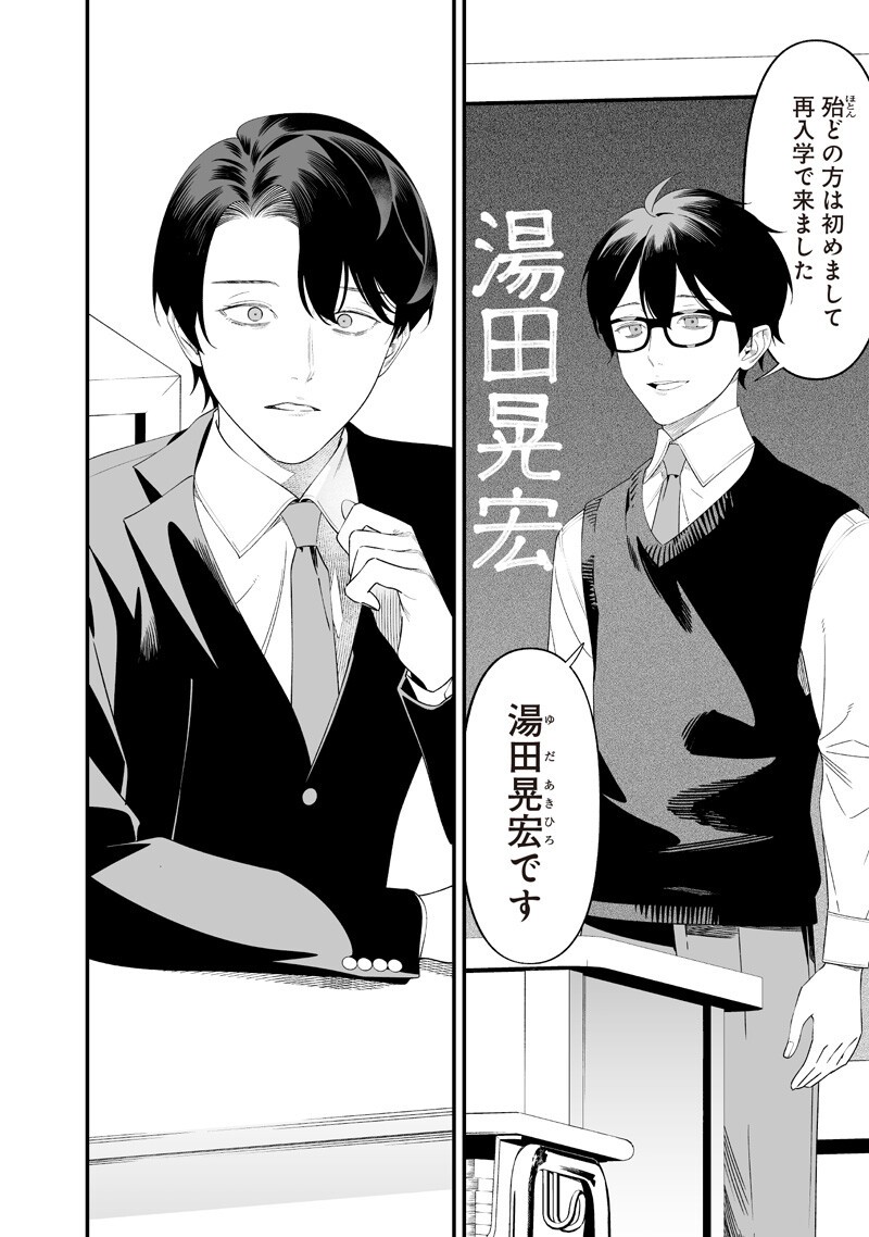 MARIA NO DANZAI Chapter 69 page 2 - nihonkuni.com