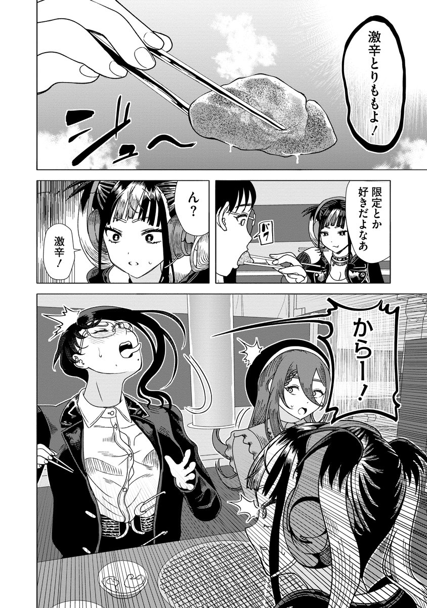 Read THE HITMAN'S MEAL OF ULTIMATE BLISS - RAW Chapter 10 [High Quality / Full] - Page 26 - nicomanga.net