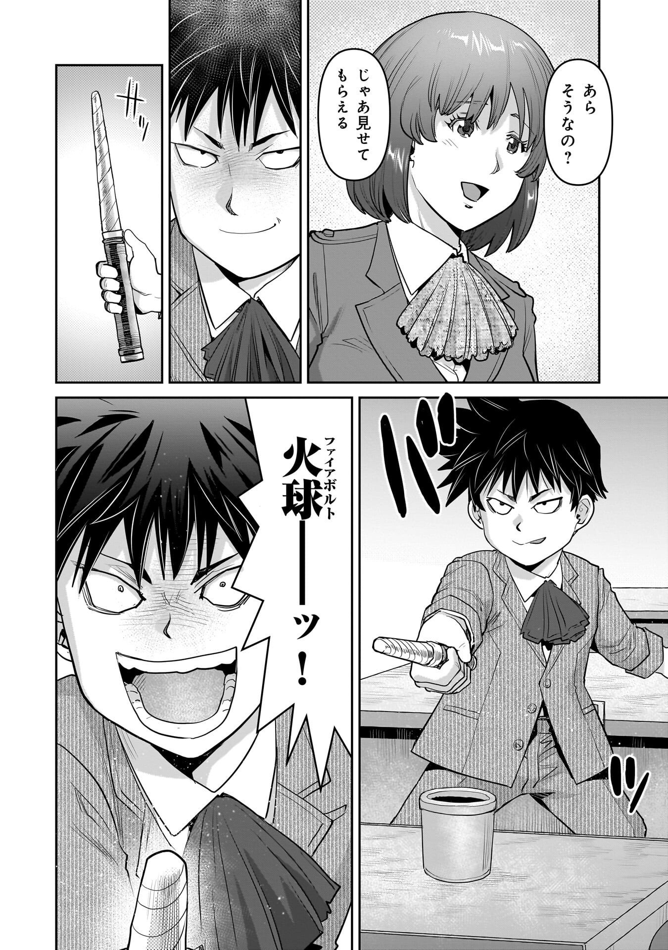 ORC WITH CHILD Chapter 14.1 - Page 8