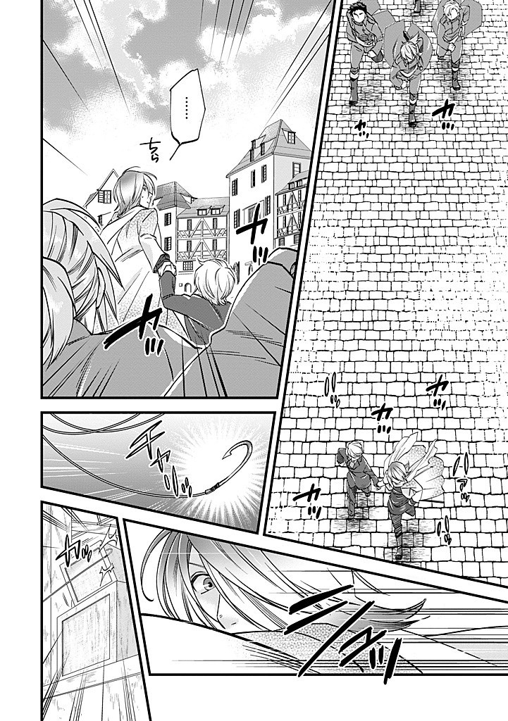 UMAGOYA KURASHI NO GOREIJOU WA ANGAI RYOUSHU NI MUITEIRU? Chap 29.1 - Pic 2