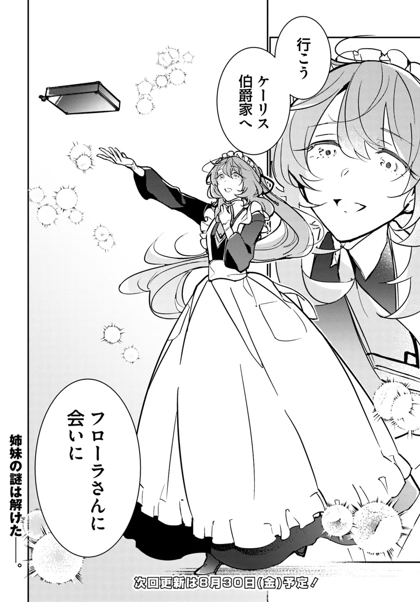 MARYOKU GA NAI TO KANDOUSAREMASHITA GA, OUKYUU DE SEIJOU HAJIMEMASU Chapter 11.3 page 14 - nihonkuni.com