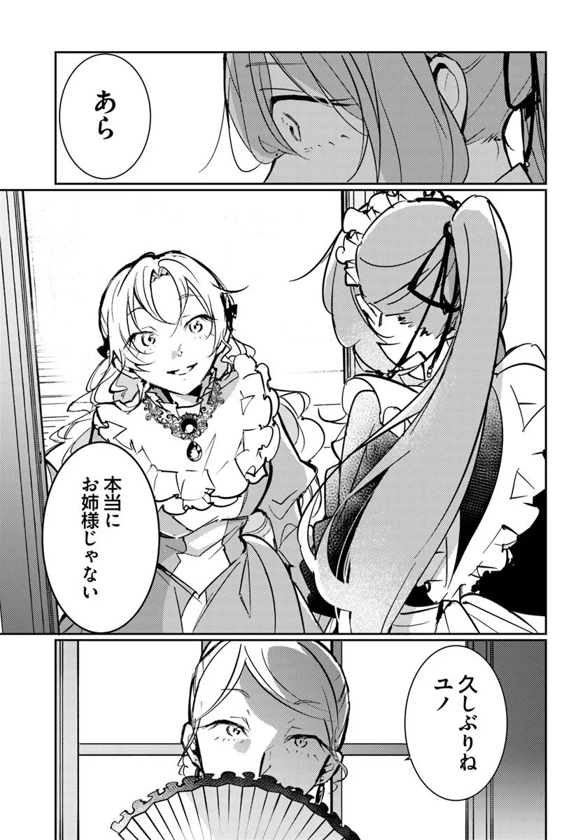 MARYOKU GA NAI TO KANDOUSAREMASHITA GA, OUKYUU DE SEIJOU HAJIMEMASU Chapter 18.1 page 5 - nihonkuni.com