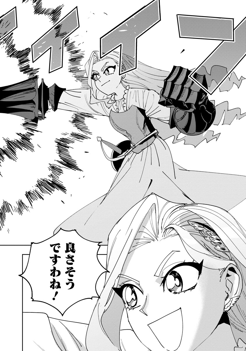 BOUKEN NI WA, BUKI GA HITSUYOU DA! - KODAWARI RUDY NO KAJIYA GURASHI Chapter 23.2 page 12 - nihonkuni.com