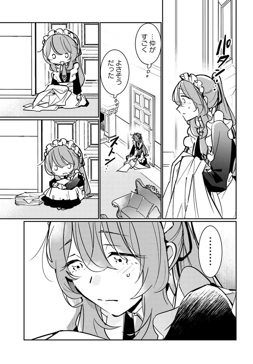 MARYOKU GA NAI TO KANDOUSAREMASHITA GA, OUKYUU DE SEIJOU HAJIMEMASU Chapter 17.1 page 7 - nihonkuni.com