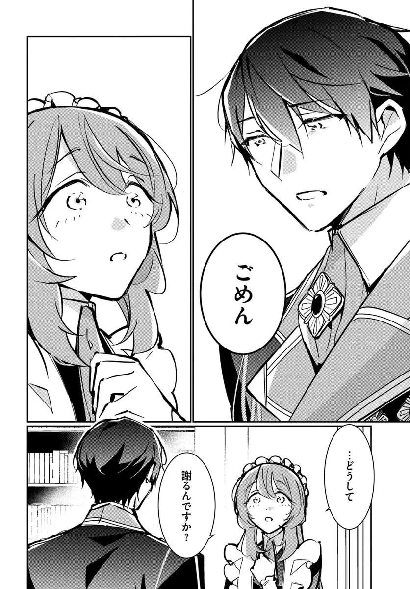 MARYOKU GA NAI TO KANDOUSAREMASHITA GA, OUKYUU DE SEIJOU HAJIMEMASU Chapter 19.1 page 2 - nihonkuni.com