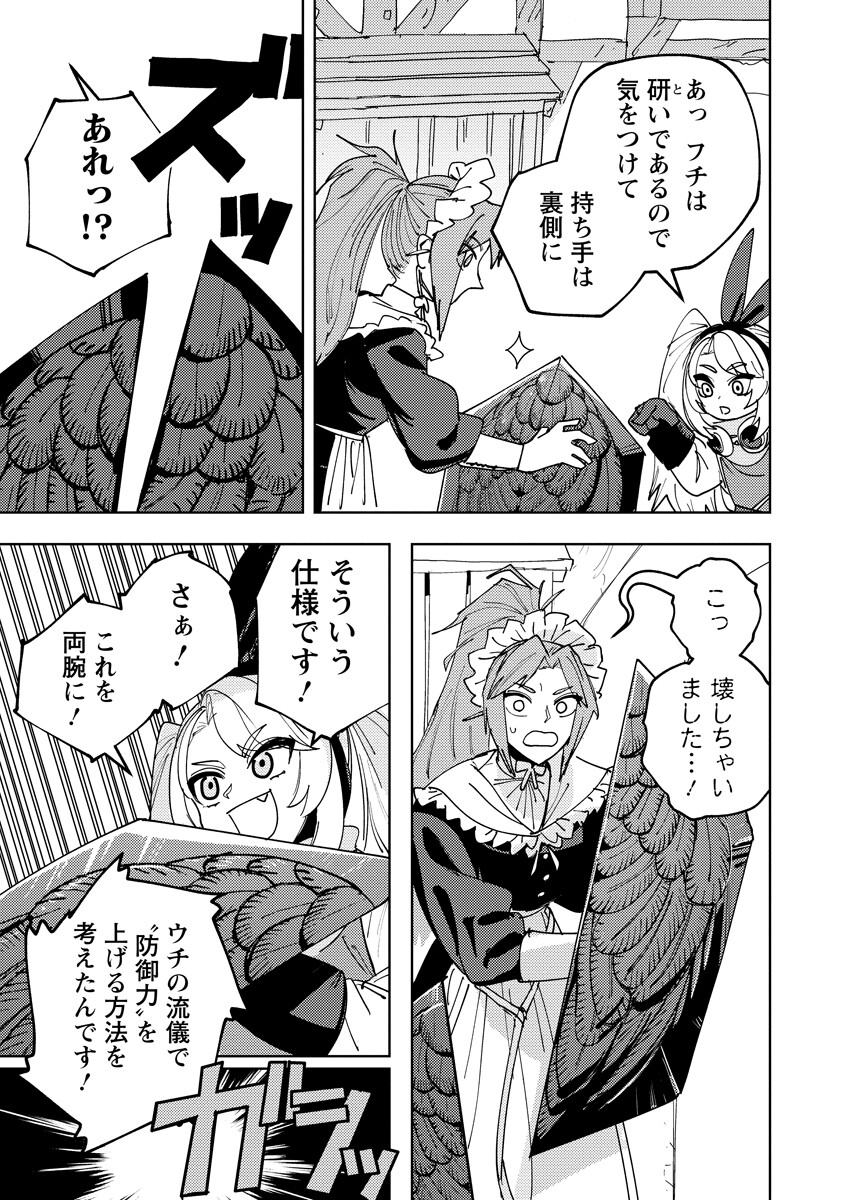 BOUKEN NI WA, BUKI GA HITSUYOU DA! - KODAWARI RUDY NO KAJIYA GURASHI Chapter 23.2 page 9 - nihonkuni.com