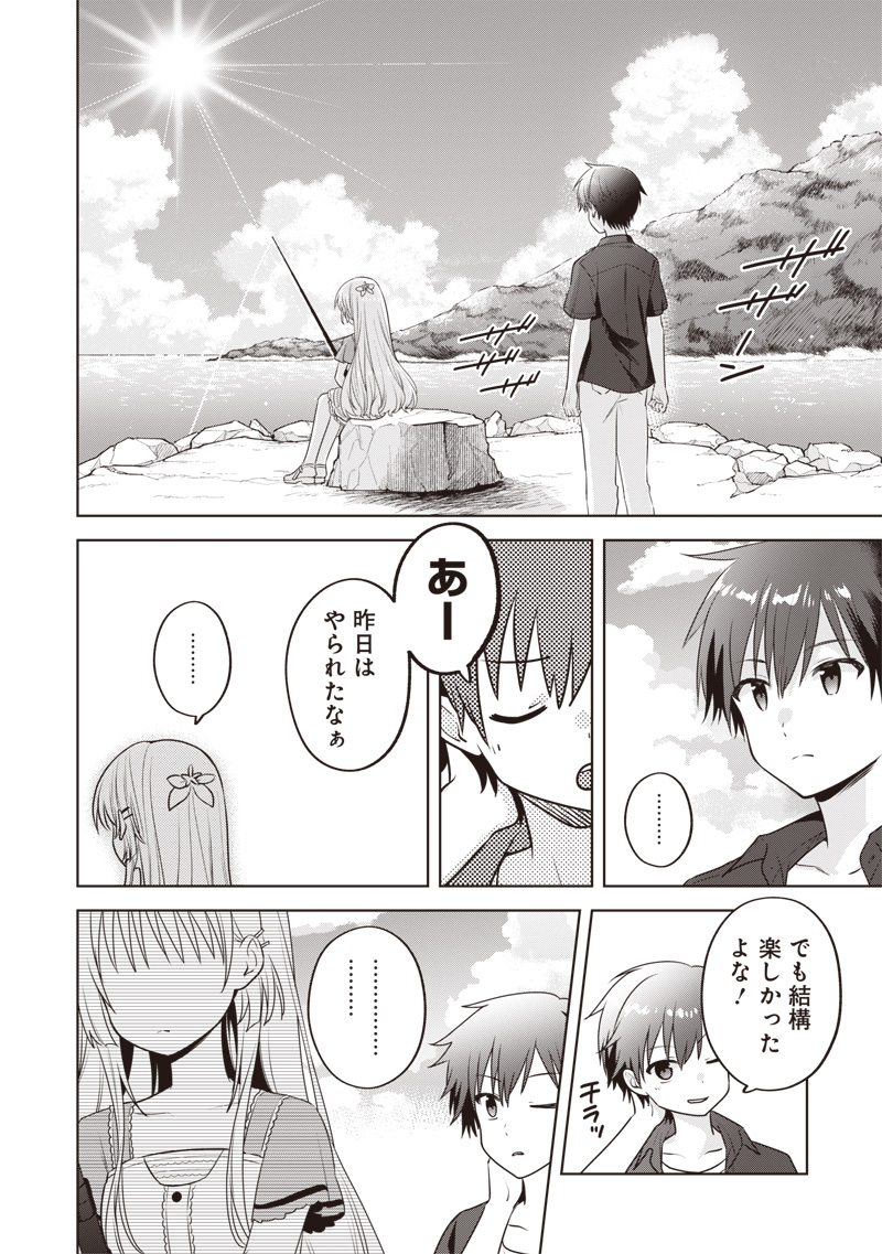 Read SUMMER POCKETS – NATSU NO TAKARAMONO Chapter 6 [High Quality / Full] - Page 4 - nicomanga.net