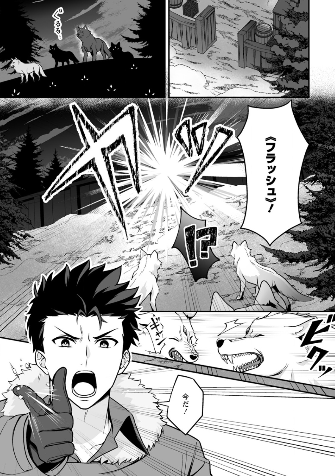 DENSETSU NI NOKORANAKATTA DAIKENJA Chapter 8.3 page 2 - nihonkuni.com