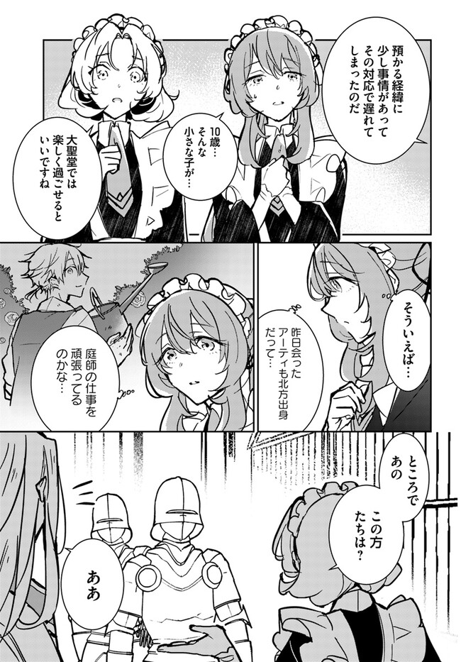 MARYOKU GA NAI TO KANDOUSAREMASHITA GA, OUKYUU DE SEIJOU HAJIMEMASU Chapter 8.2 page 3 - nihonkuni.com