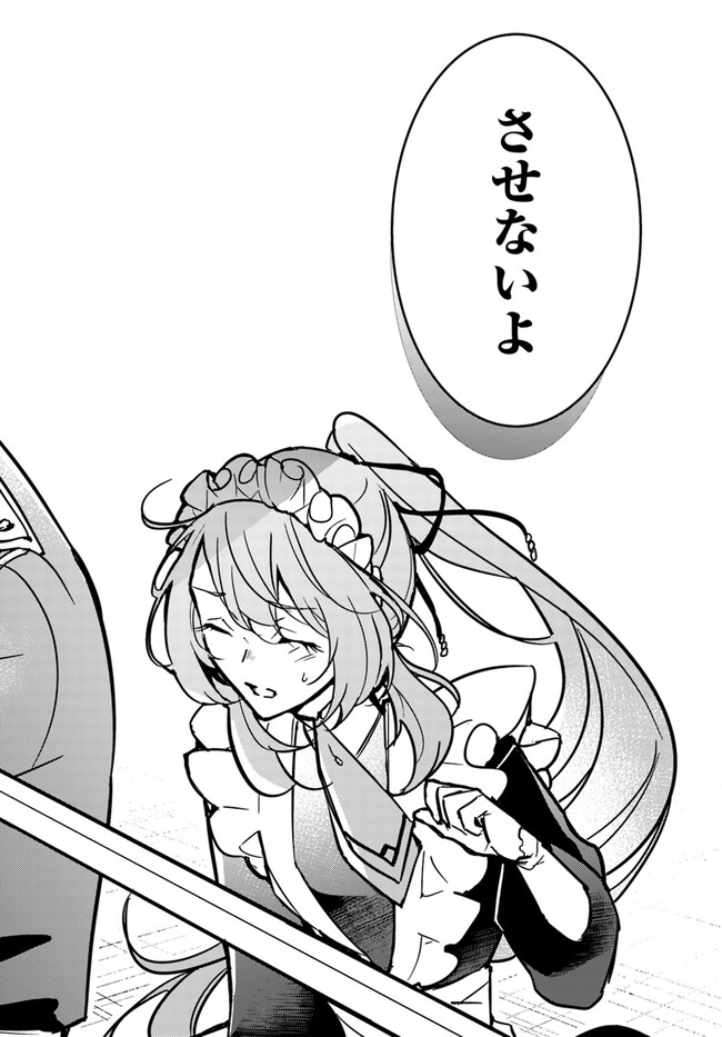 MARYOKU GA NAI TO KANDOUSAREMASHITA GA, OUKYUU DE SEIJOU HAJIMEMASU Chapter 4.1 page 4 - nihonkuni.com
