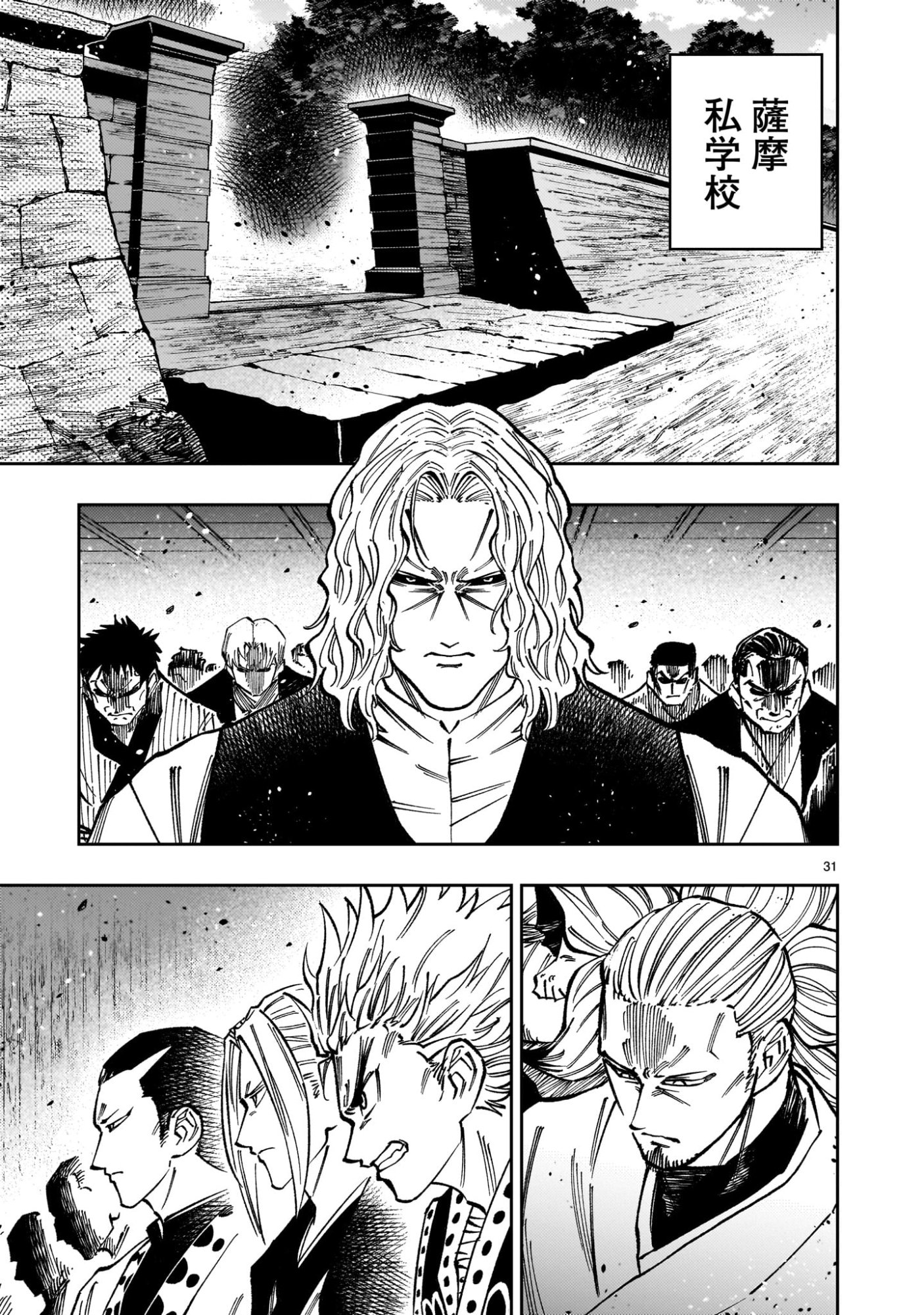 FORLORN HOPE - KEISHICHOU BATTOUTAI SENKI Chapter 23 page 31 - nihonkuni.com