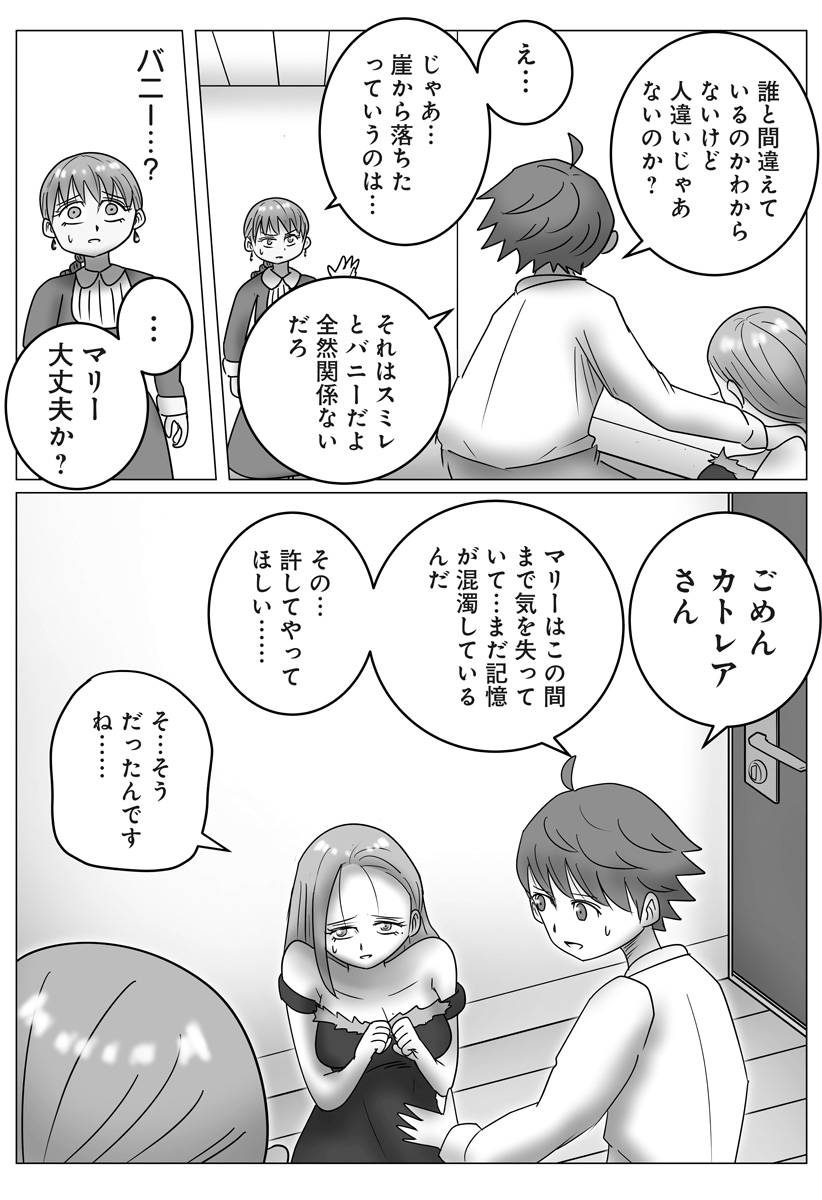 Read HAREM YUUSHA DENSETSU Chapter 15 [High Quality / Full] - Page 6 - nicomanga.com