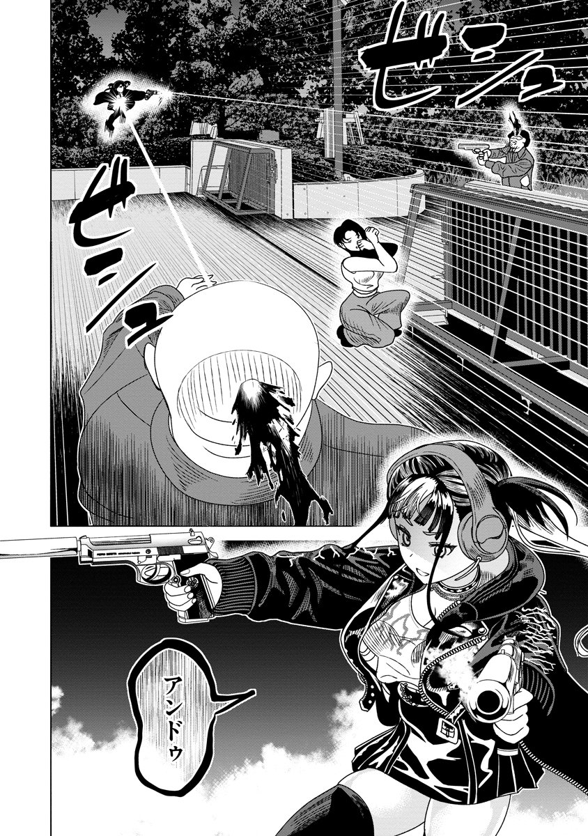 Read THE HITMAN'S MEAL OF ULTIMATE BLISS - RAW Chapter 10 [High Quality / Full] - Page 4 - nicomanga.net