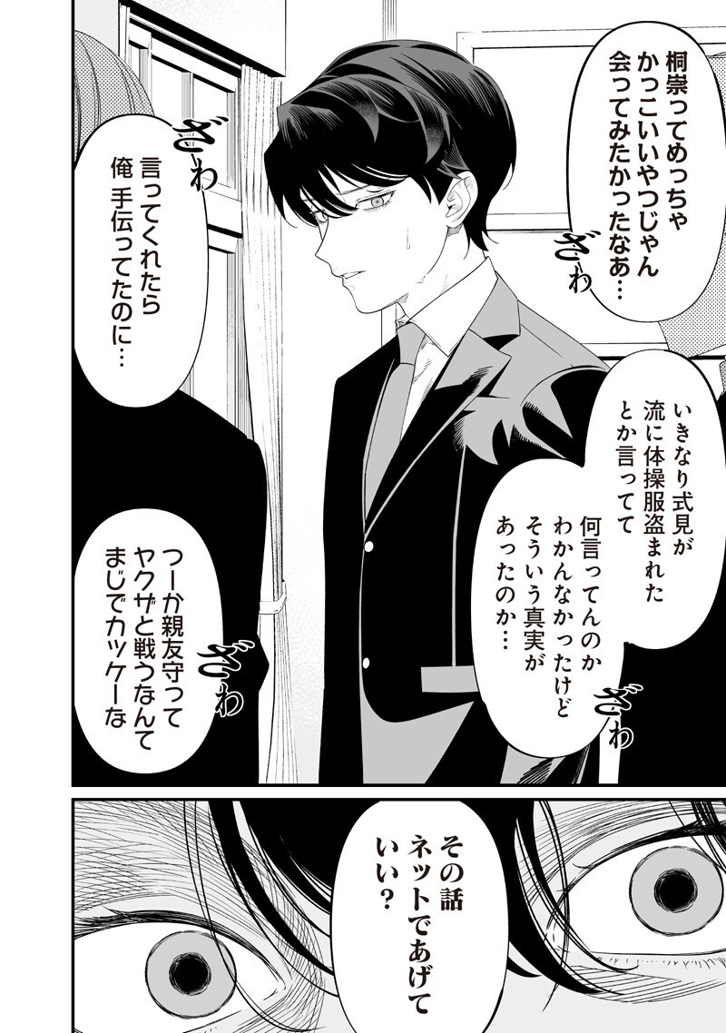 MARIA NO DANZAI Chapter 69 page 12 - nihonkuni.com