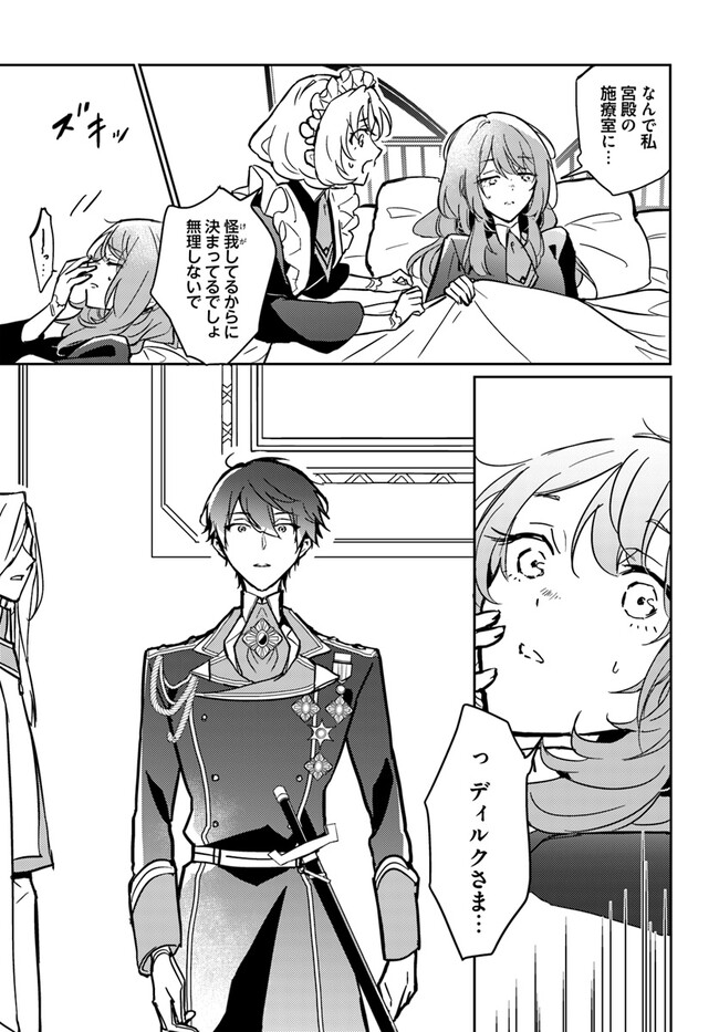 MARYOKU GA NAI TO KANDOUSAREMASHITA GA, OUKYUU DE SEIJOU HAJIMEMASU Chapter 3.1 page 3 - nihonkuni.com