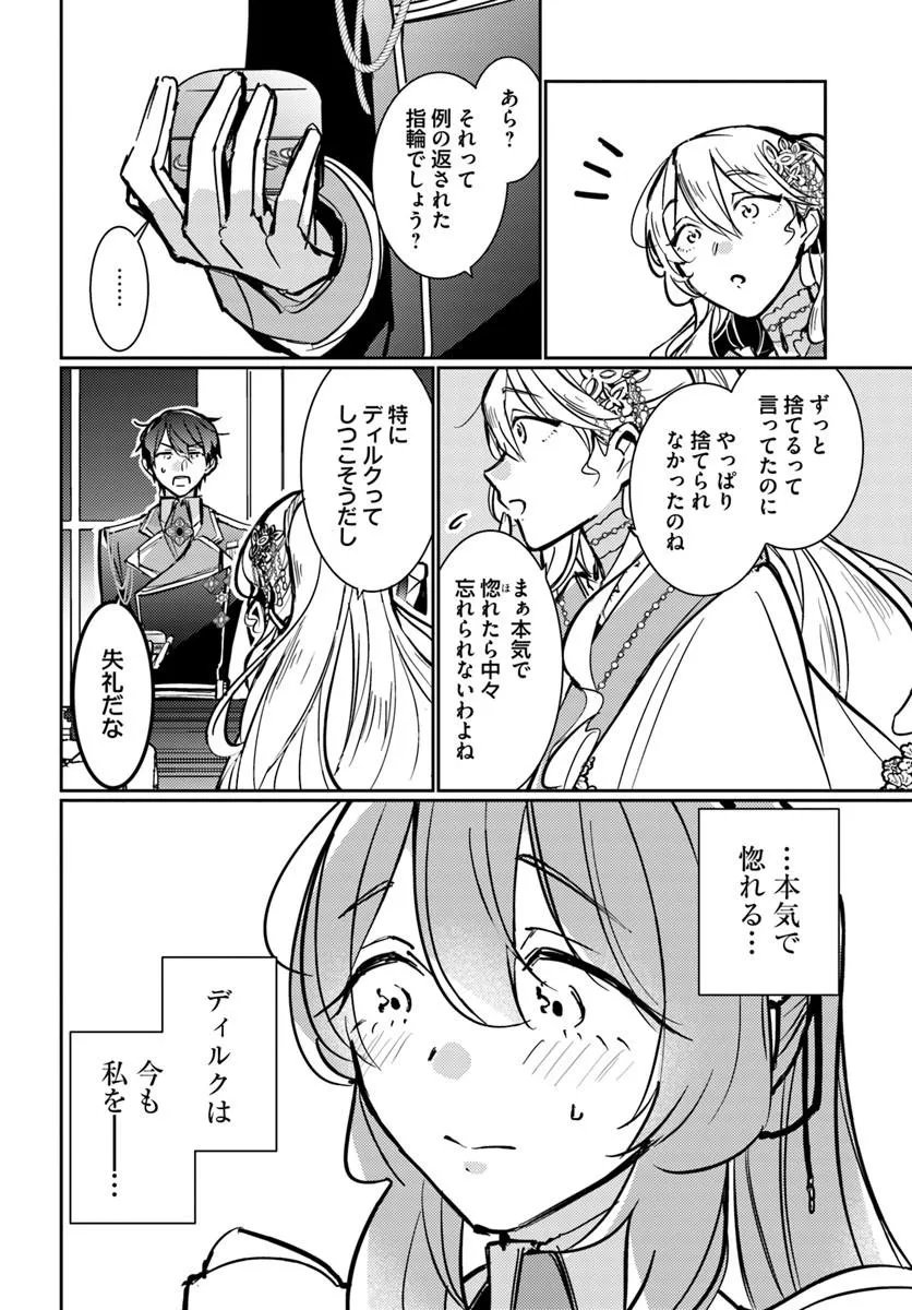 MARYOKU GA NAI TO KANDOUSAREMASHITA GA, OUKYUU DE SEIJOU HAJIMEMASU Chapter 19.3 page 5 - nihonkuni.com