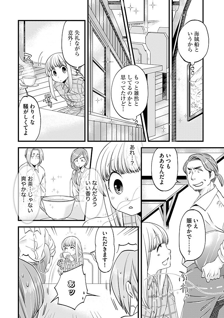 UMAGOYA KURASHI NO GOREIJOU WA ANGAI RYOUSHU NI MUITEIRU? Chap 27.1 - Pic 2