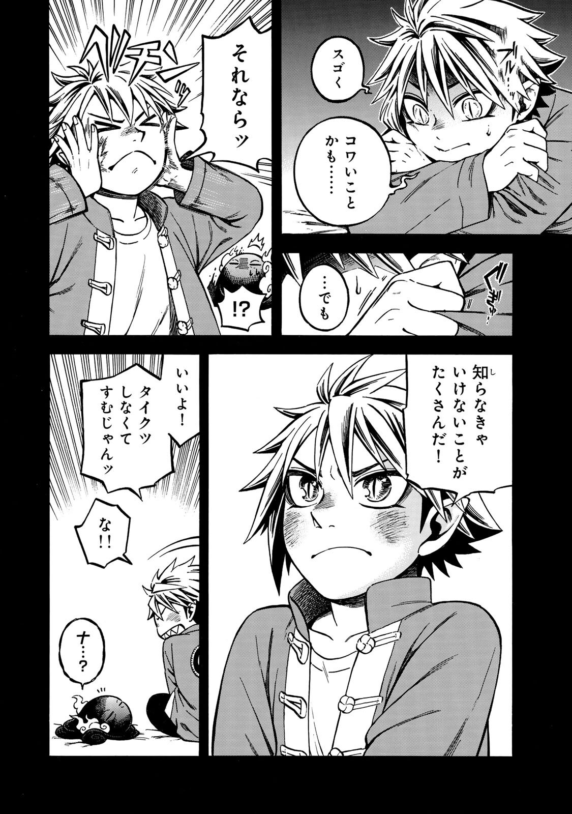 Read UTOPIA X FULONPIA Chapter 5.2 [High Quality / Full] - Page 6 - nicomanga.com