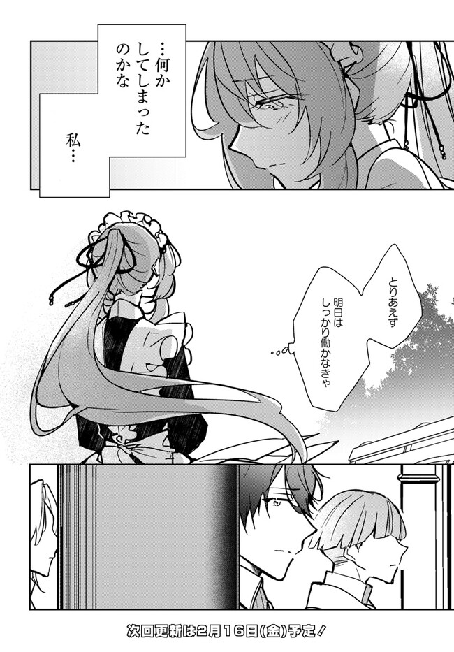 MARYOKU GA NAI TO KANDOUSAREMASHITA GA, OUKYUU DE SEIJOU HAJIMEMASU Chapter 8.1 page 12 - nihonkuni.com