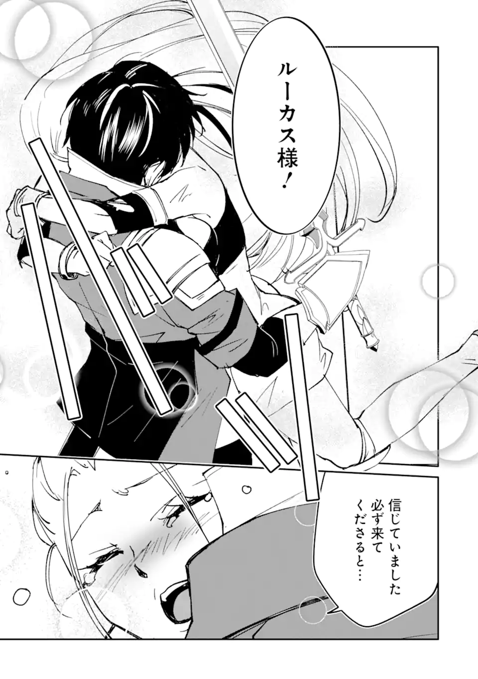 MANNEN D-RANK NO CHUUNEN BOUKENSHA, YOTTA IKIOI DE DENSETSU NO KEN WO HIKKONUKU - RAW Chapter 65.2 page 5 - nihonkuni.com