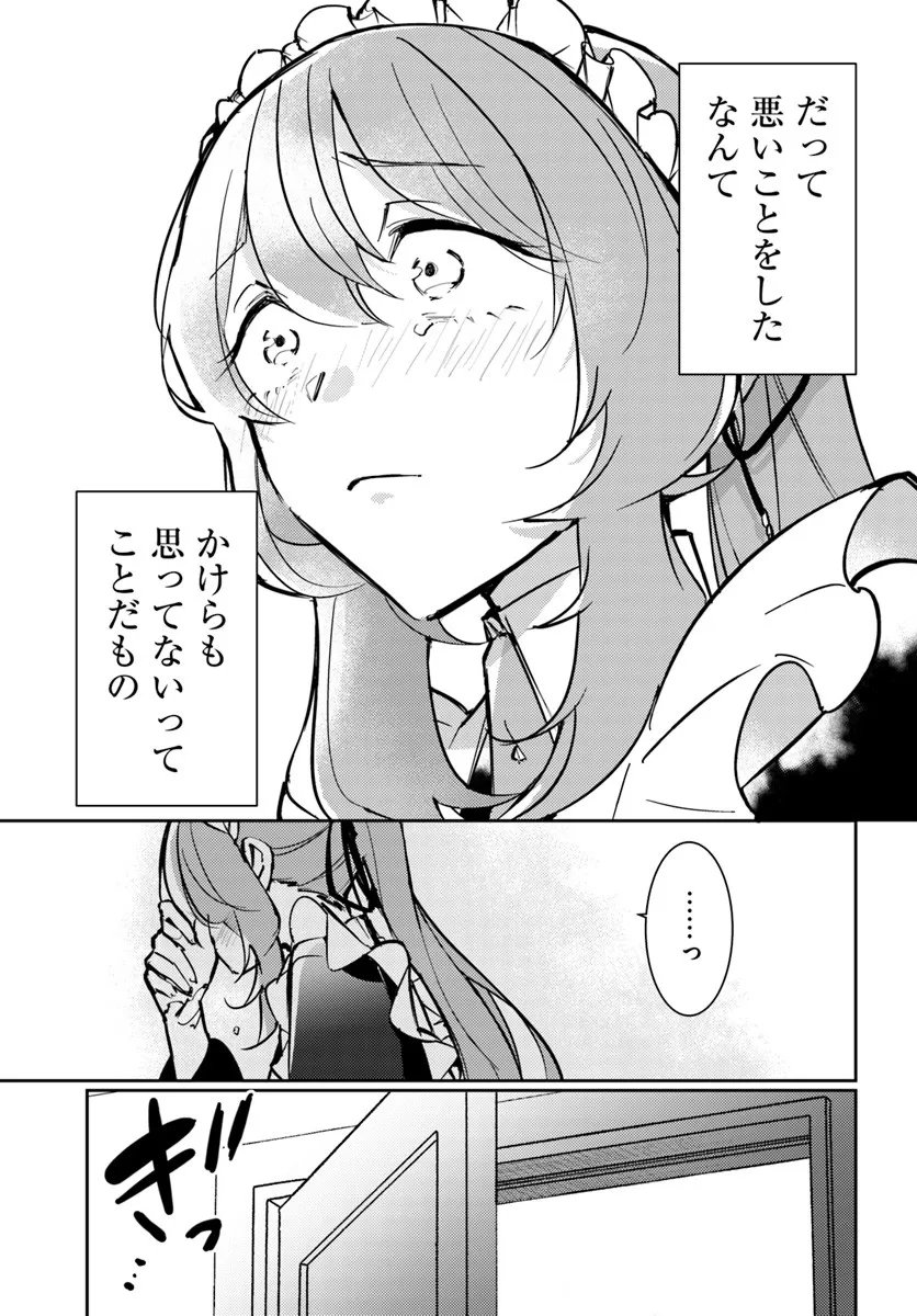 MARYOKU GA NAI TO KANDOUSAREMASHITA GA, OUKYUU DE SEIJOU HAJIMEMASU Chapter 18.2 page 6 - nihonkuni.com