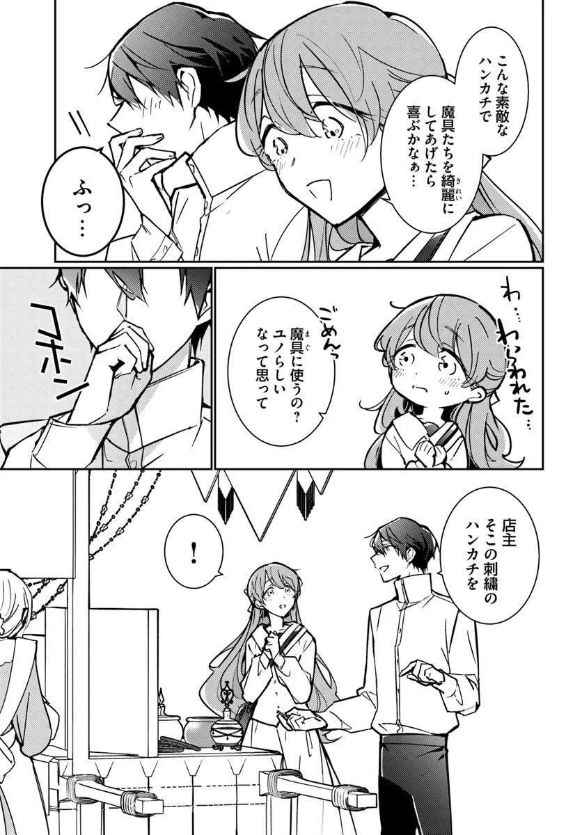 MARYOKU GA NAI TO KANDOUSAREMASHITA GA, OUKYUU DE SEIJOU HAJIMEMASU Chapter 15.1 page 5 - nihonkuni.com