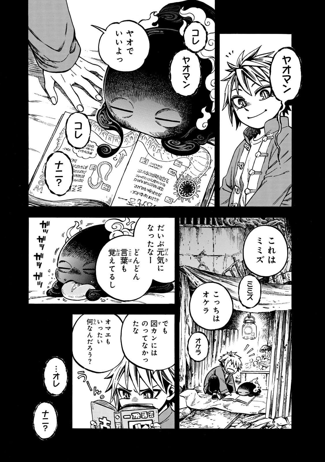 Read UTOPIA X FULONPIA Chapter 5.2 [High Quality / Full] - Page 4 - nicomanga.com
