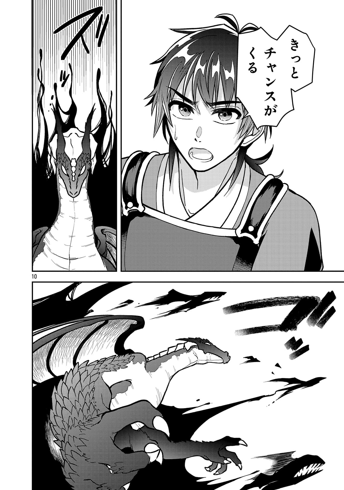 WASURERARESHI NO EIYUUTAN: SEIISAMU PARTY NI WASURERARETA OTOKO WA, KIOKU NI NOKORAZU TOMO KANOJO-TACHI WO SUKUU Chapter 19.2 page 2 - nihonkuni.com