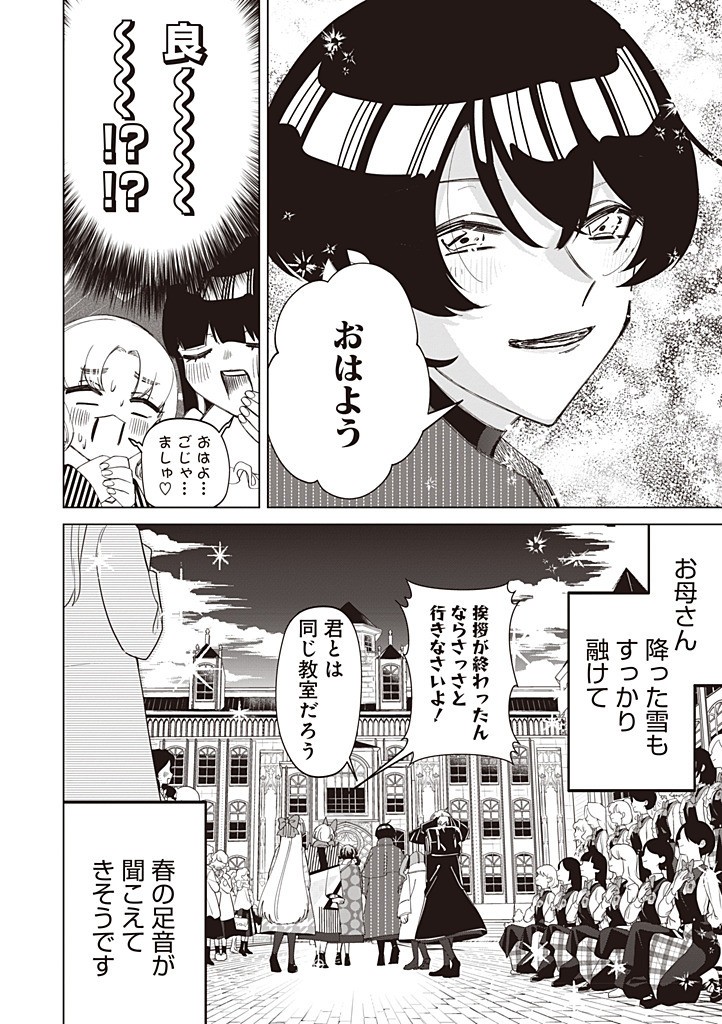 IBITTE KONAI GIBO TO GISHI - RAW Chapter 58 page 22 - nihonkuni.com