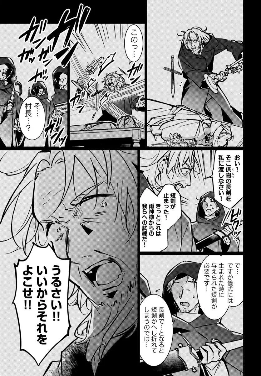 MARYOKU GA NAI TO KANDOUSAREMASHITA GA, OUKYUU DE SEIJOU HAJIMEMASU Chapter 16.3 page 1 - nihonkuni.com