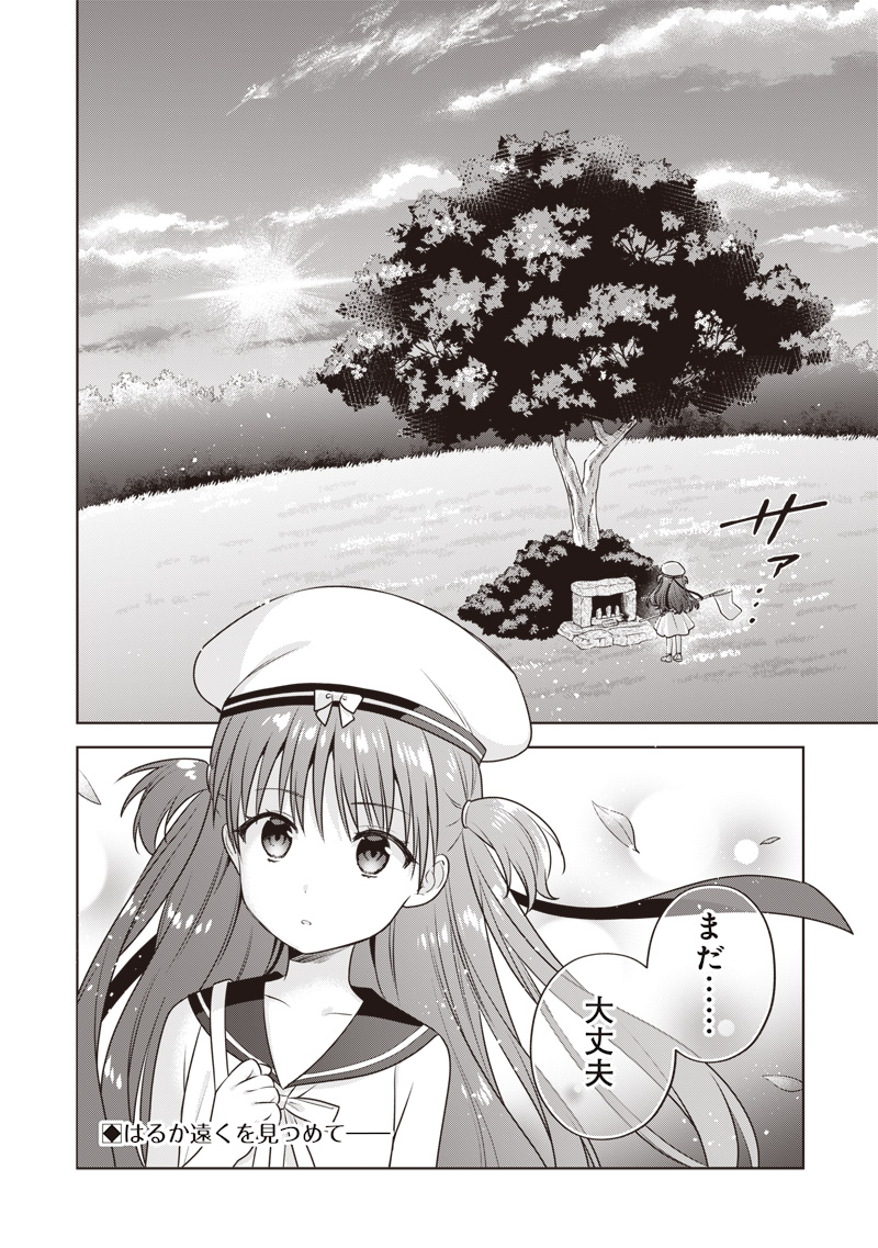 Read SUMMER POCKETS – NATSU NO TAKARAMONO Chapter 6 [High Quality / Full] - Page 22 - nicomanga.net