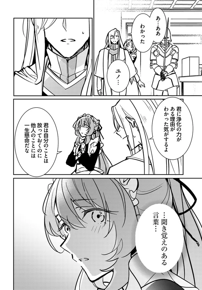 MARYOKU GA NAI TO KANDOUSAREMASHITA GA, OUKYUU DE SEIJOU HAJIMEMASU Chapter 8.3 page 11 - nihonkuni.com