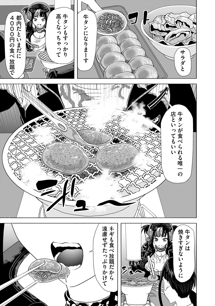 Read THE HITMAN'S MEAL OF ULTIMATE BLISS - RAW Chapter 10 [High Quality / Full] - Page 21 - nicomanga.net