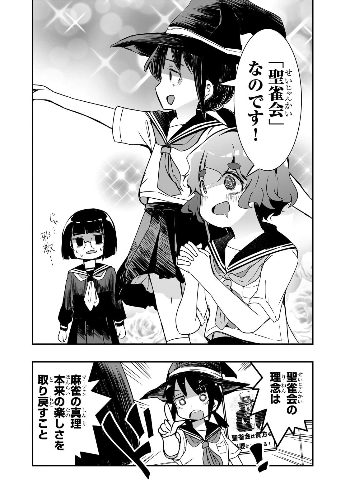 KAMIYAIN FUMI WA BAKUTO NI NARITAI! - RAW Chapter 20 page 6 - nihonkuni.com