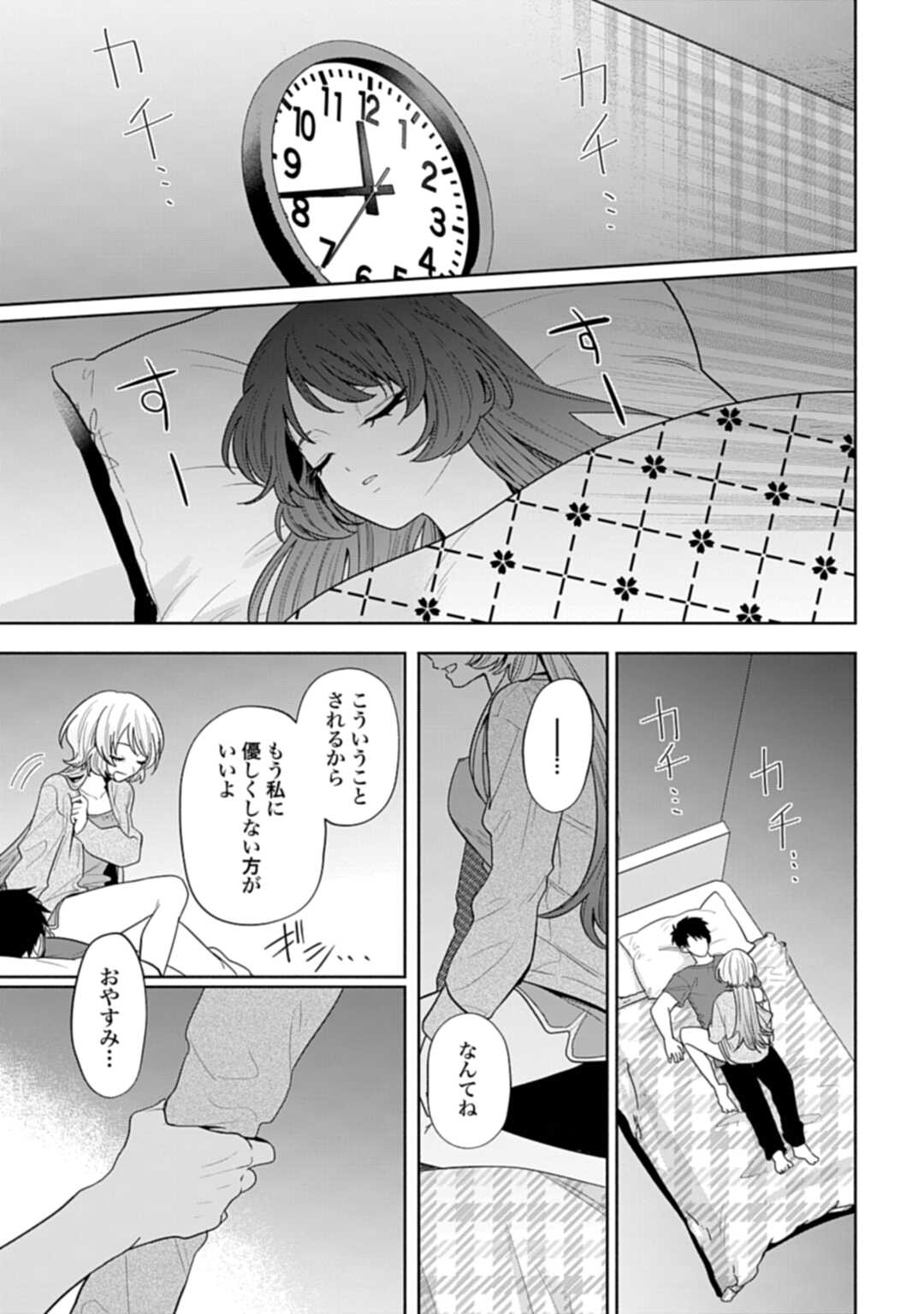 ANI NI KOISURU WATASHITACHI Chapter 10 - Page 17
