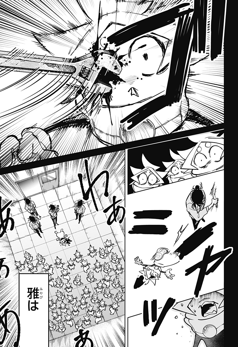 MOSHUNE PROJECT Chapter 9 page 19 - nihonkuni.com
