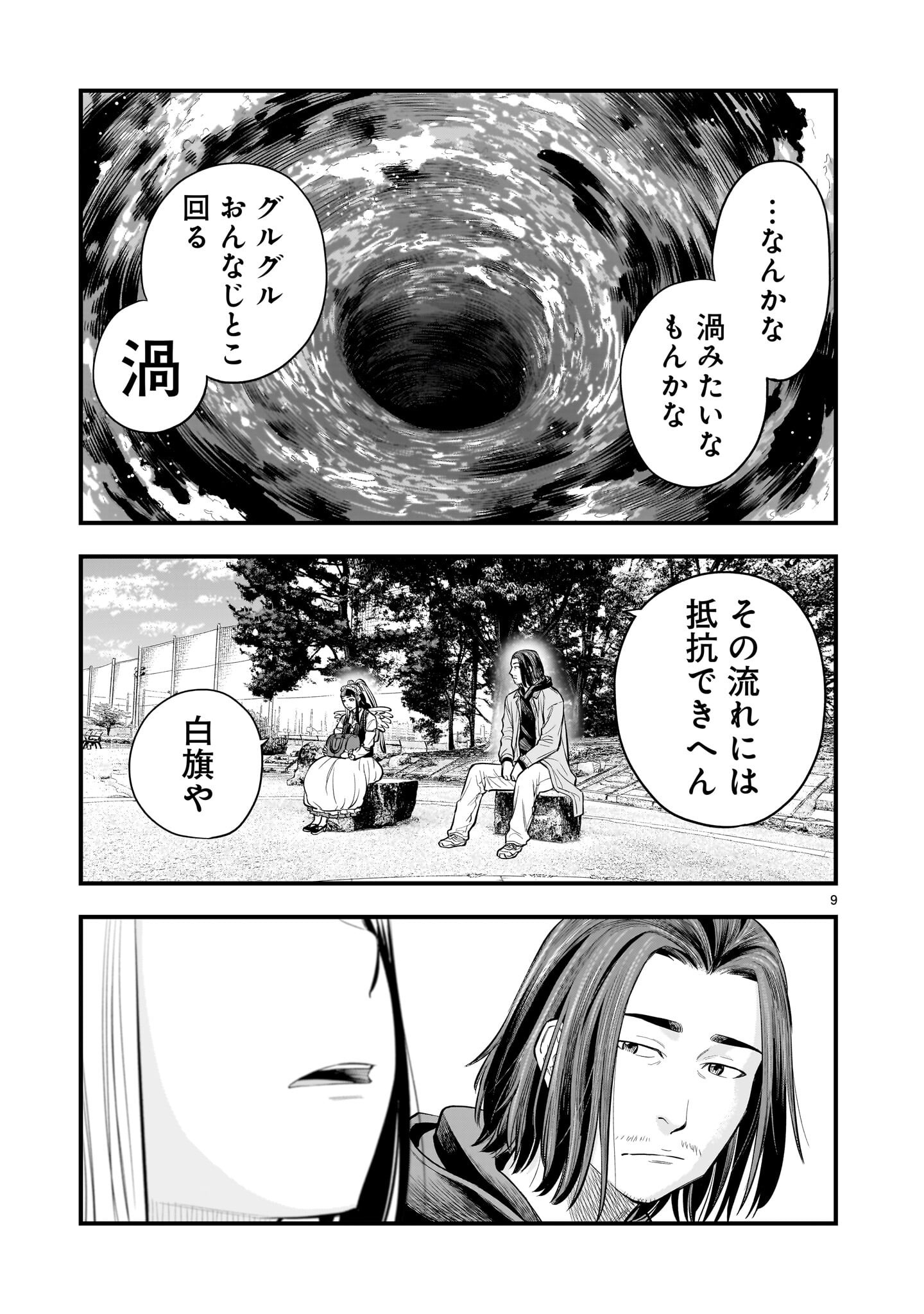 Read YAMANAMI Chapter 8.1 [High Quality / Full] - Page 9 - nicomanga.net