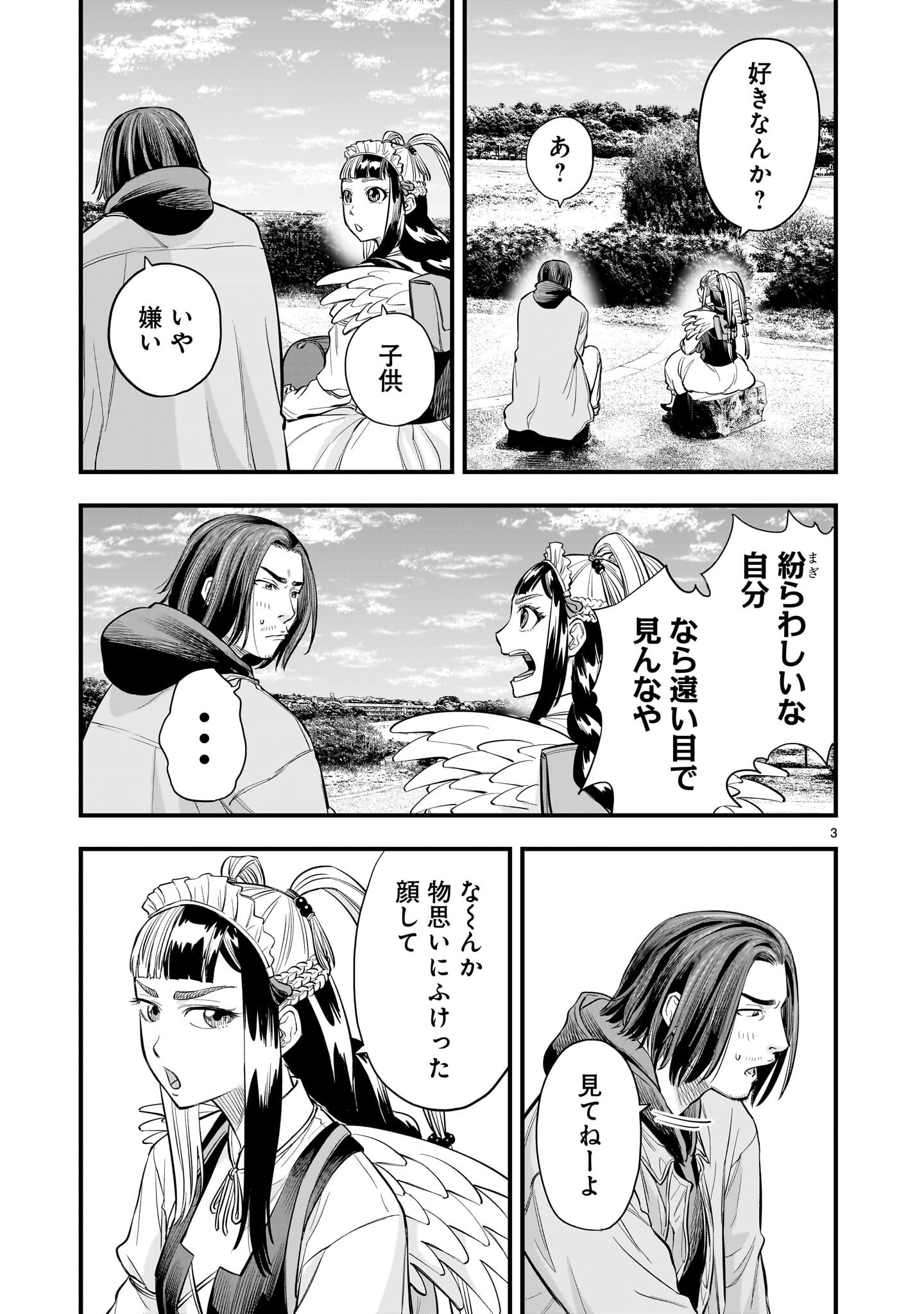 Read YAMANAMI Chapter 8.1 [High Quality / Full] - Page 3 - nicomanga.net