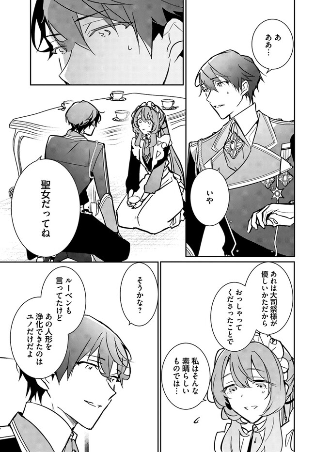 MARYOKU GA NAI TO KANDOUSAREMASHITA GA, OUKYUU DE SEIJOU HAJIMEMASU Chapter 7.2 page 8 - nihonkuni.com