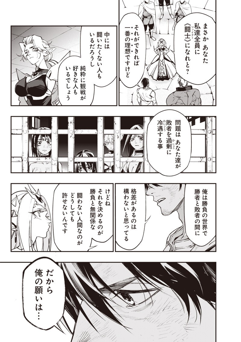TENSEI KAKU GAMER - OJI DEMO KATERU ISEKAI KOURYAKU Chap 22 - Pic 5